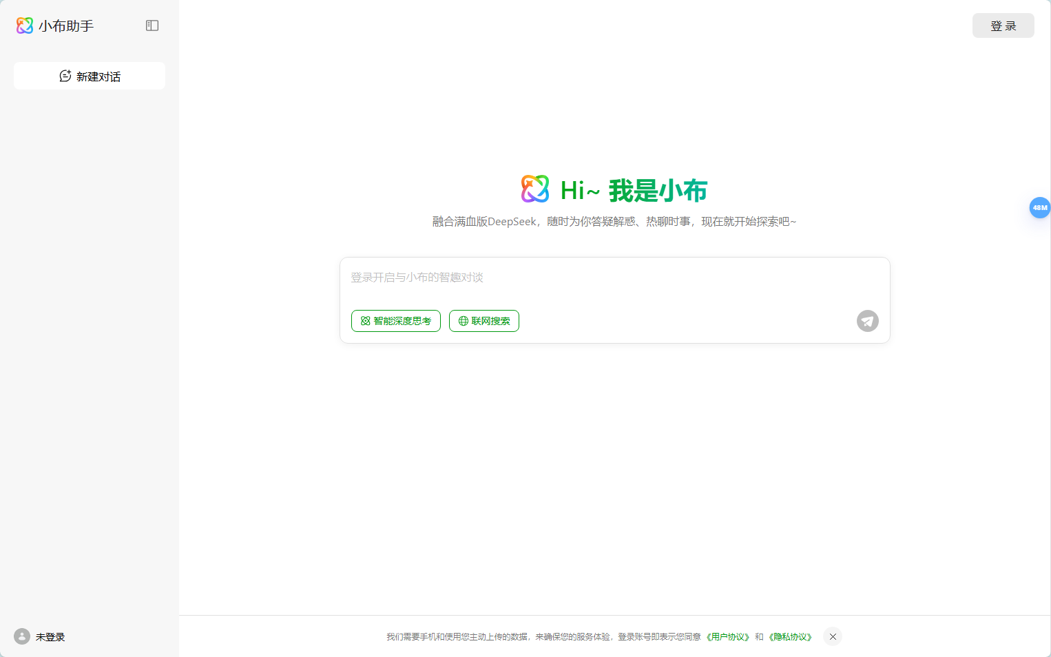 OPPO小布助手网页版