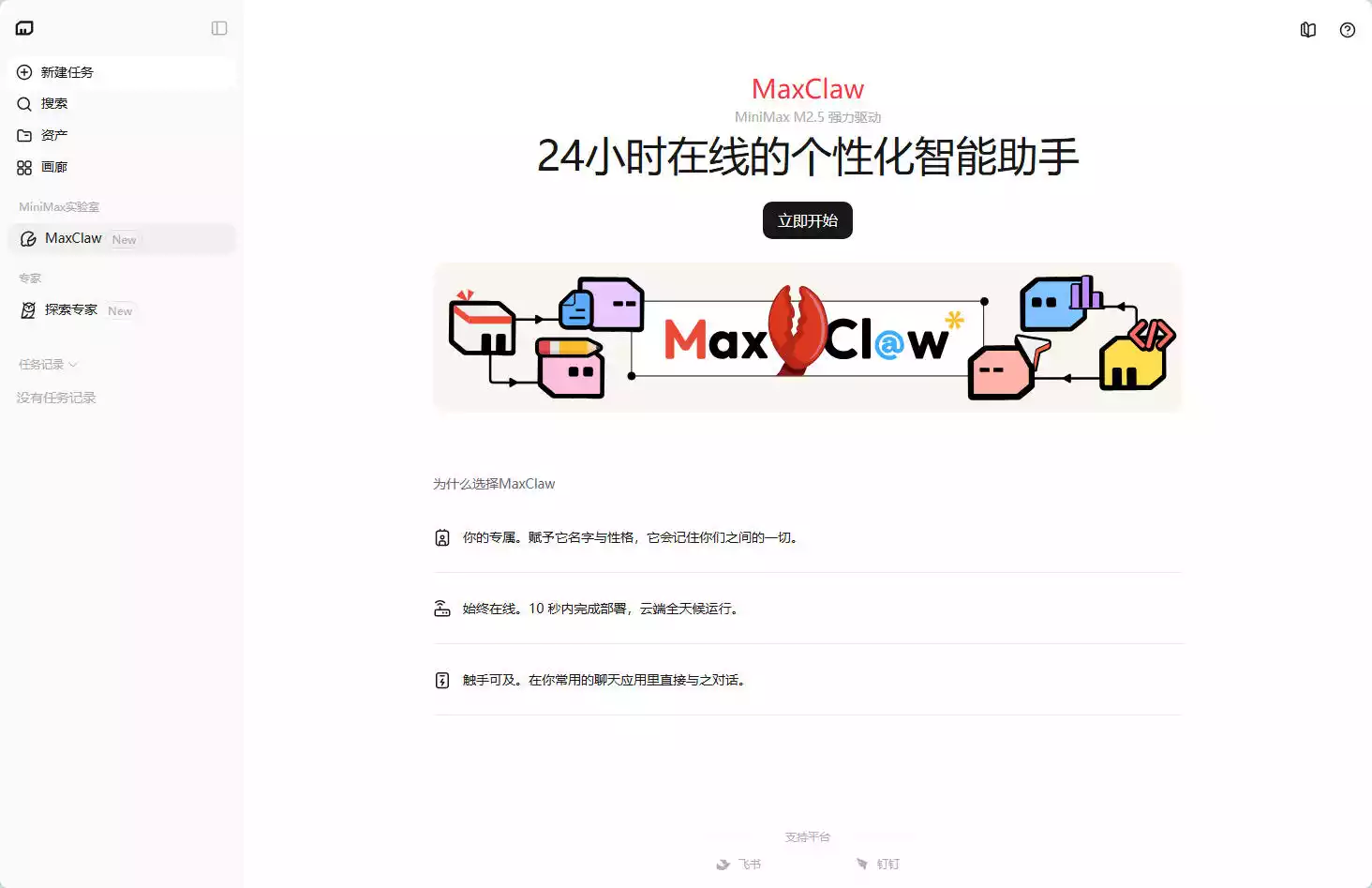 MaxClaw