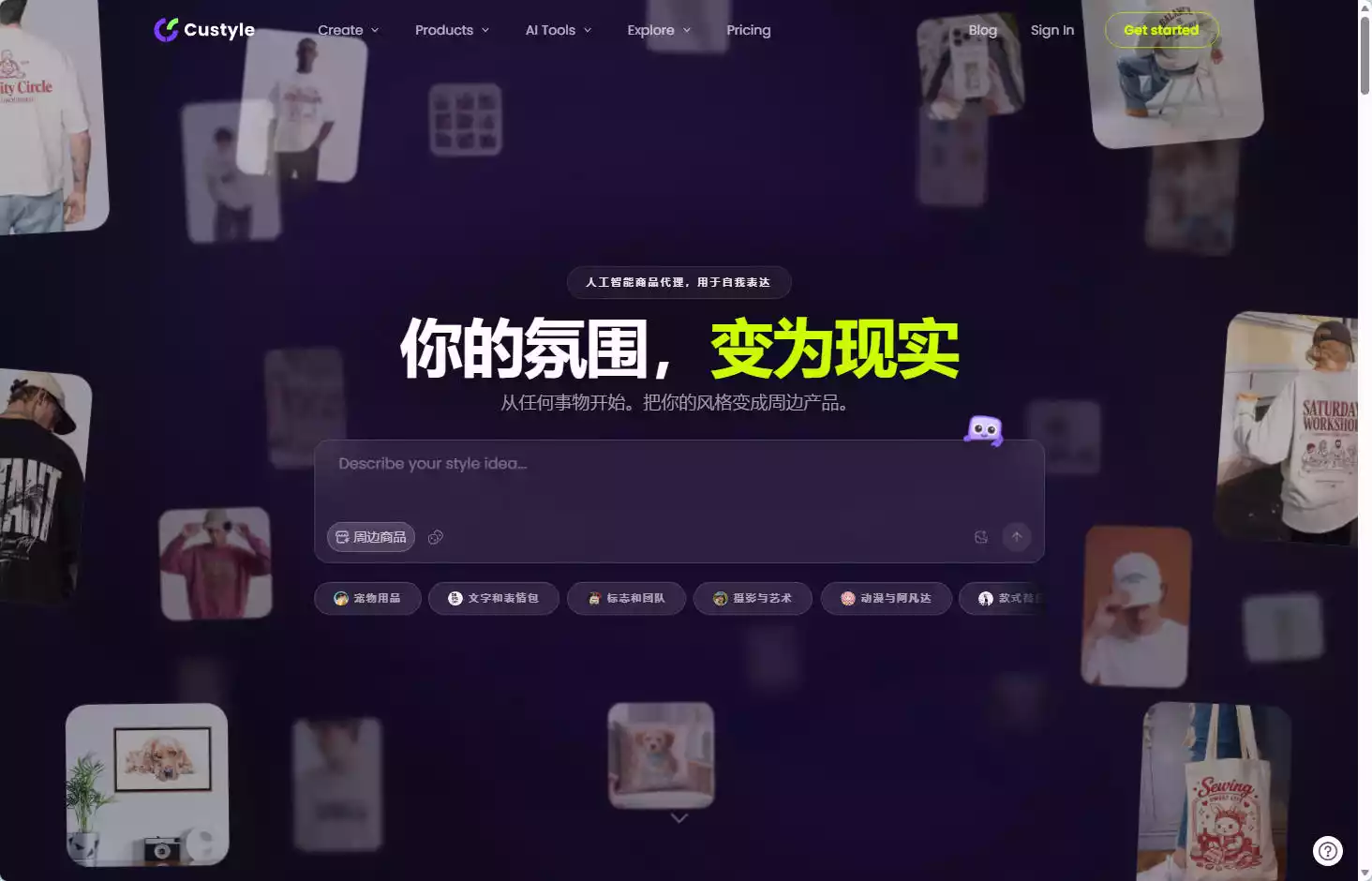 CUSTYLE.AI
