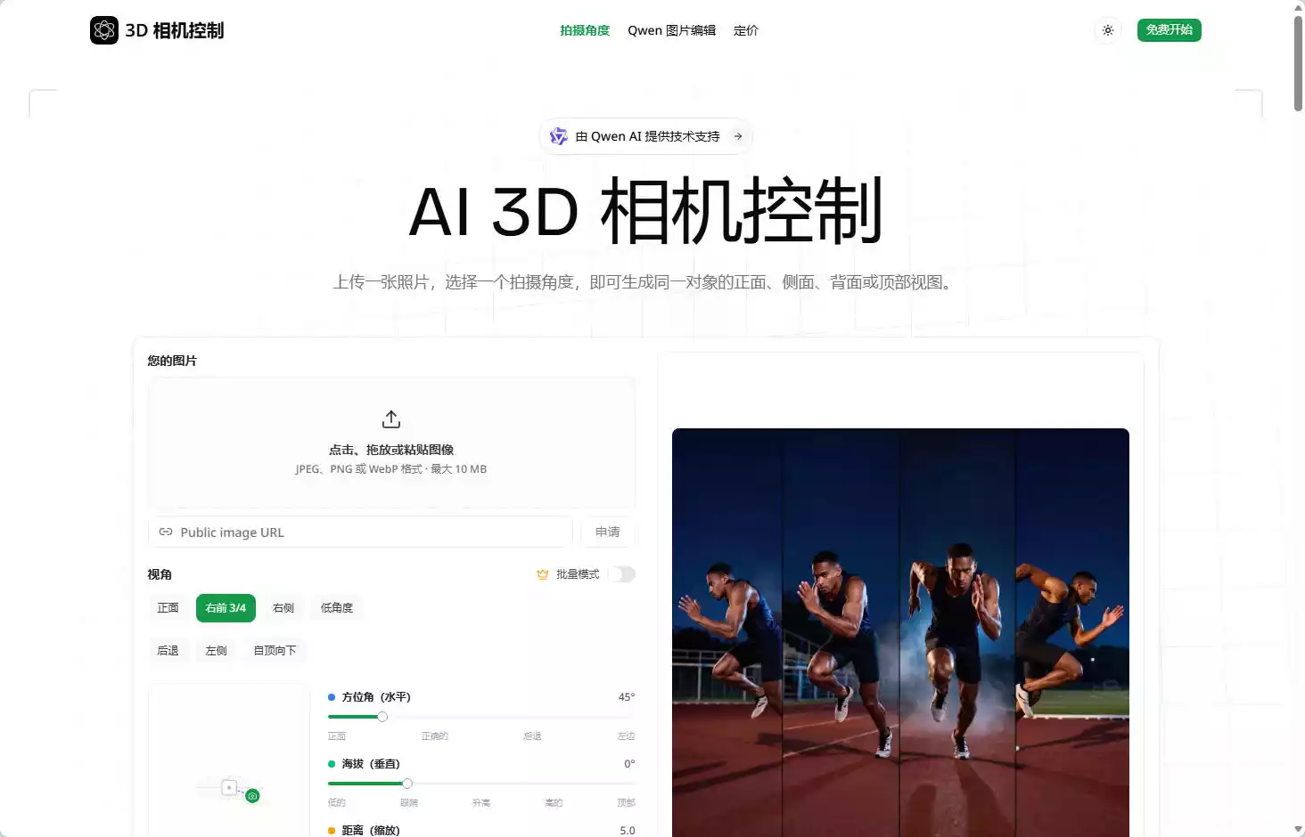 3D Camera Control