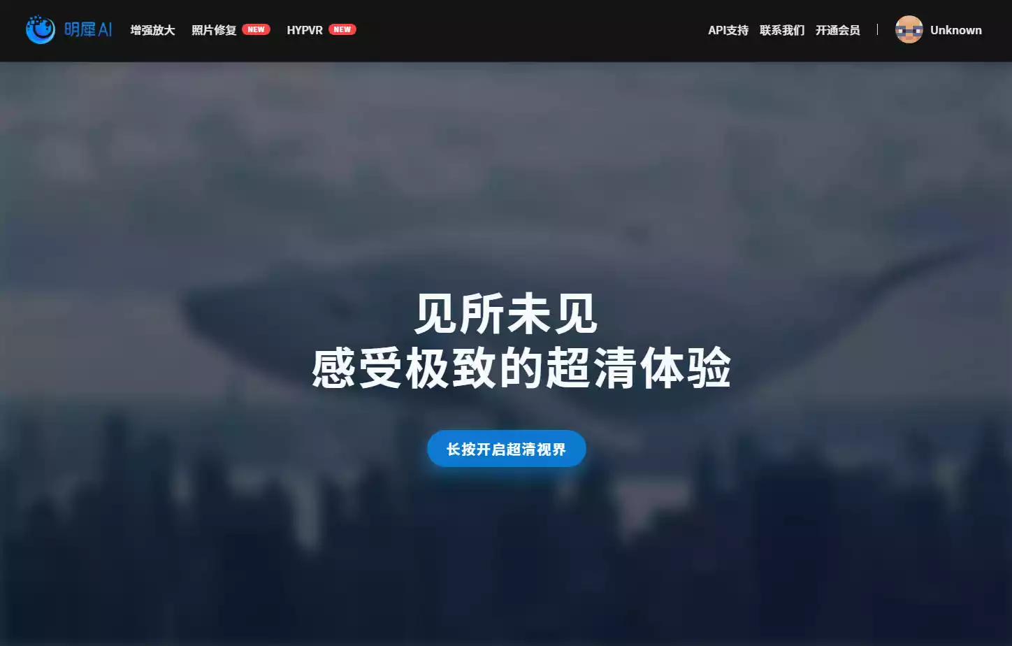 明犀AI