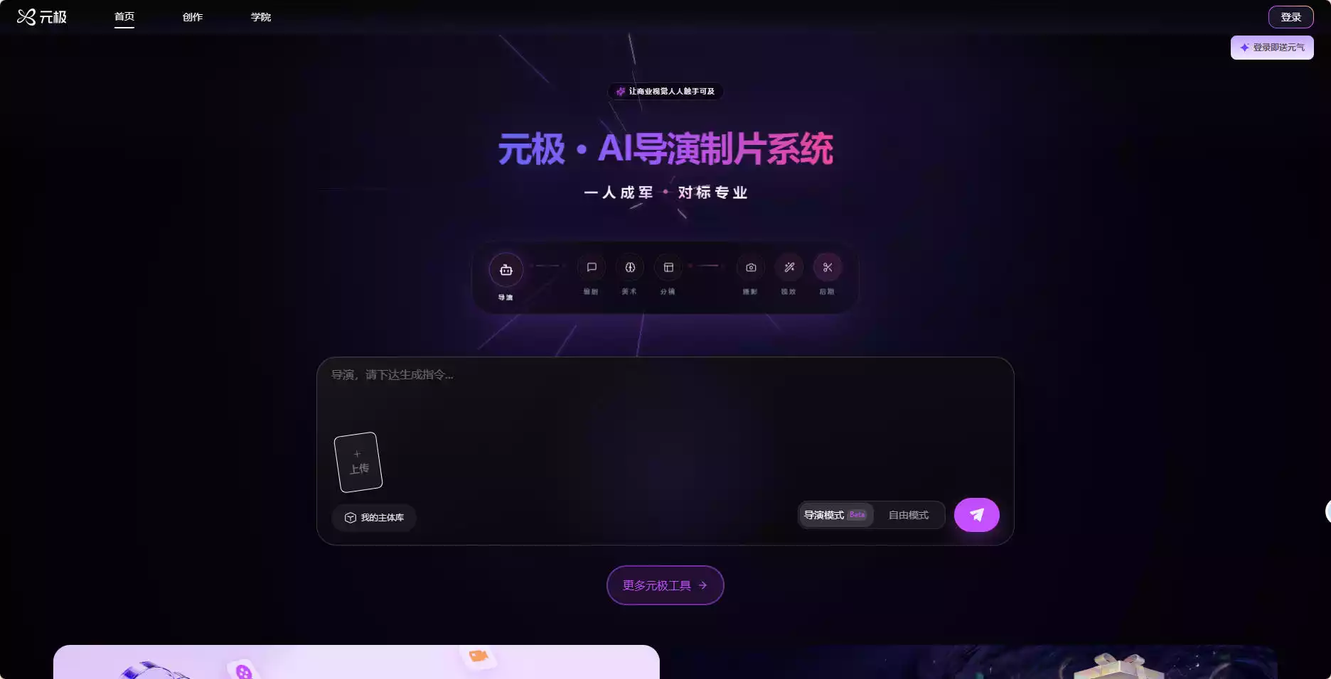 元极