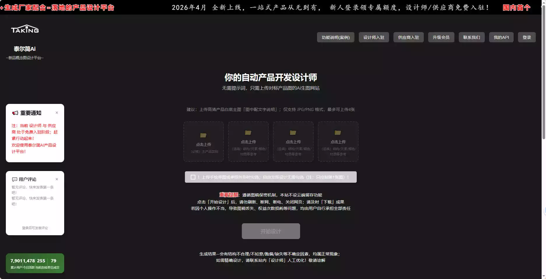 泰尔简AI