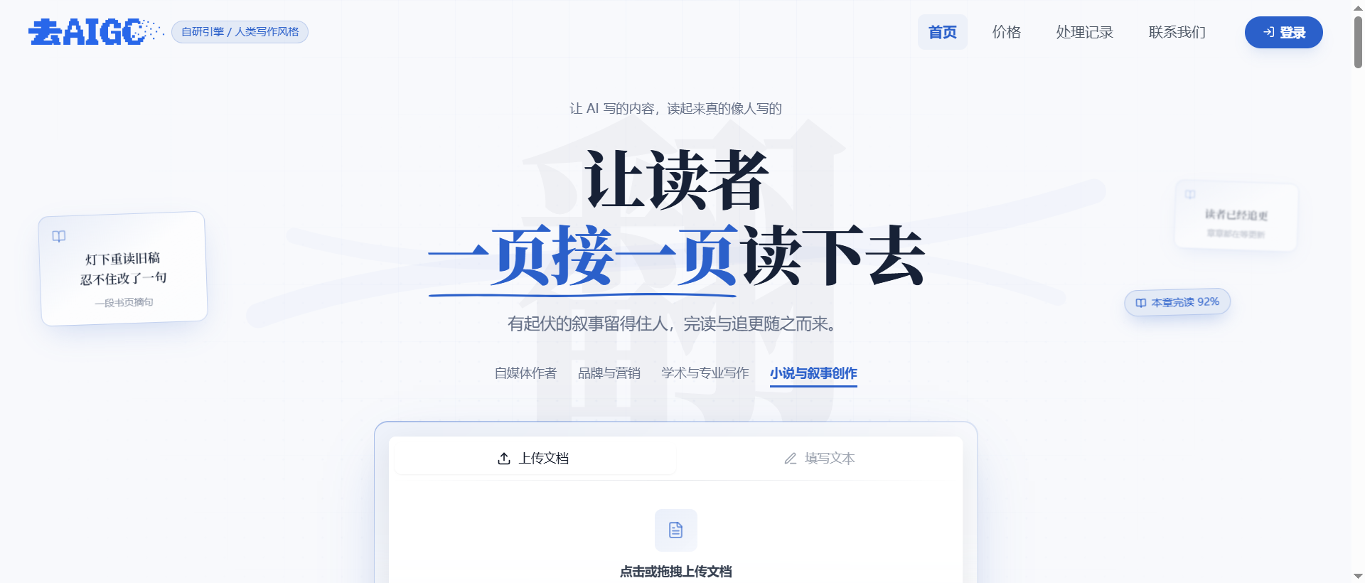 去AIGC