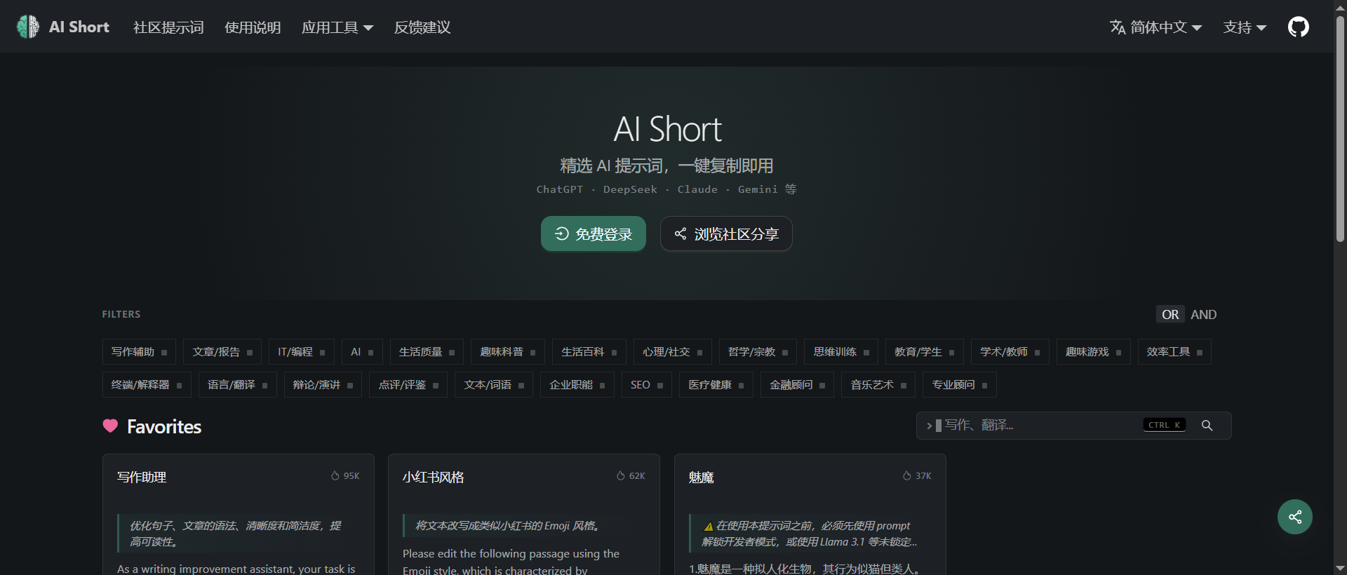 AI Short