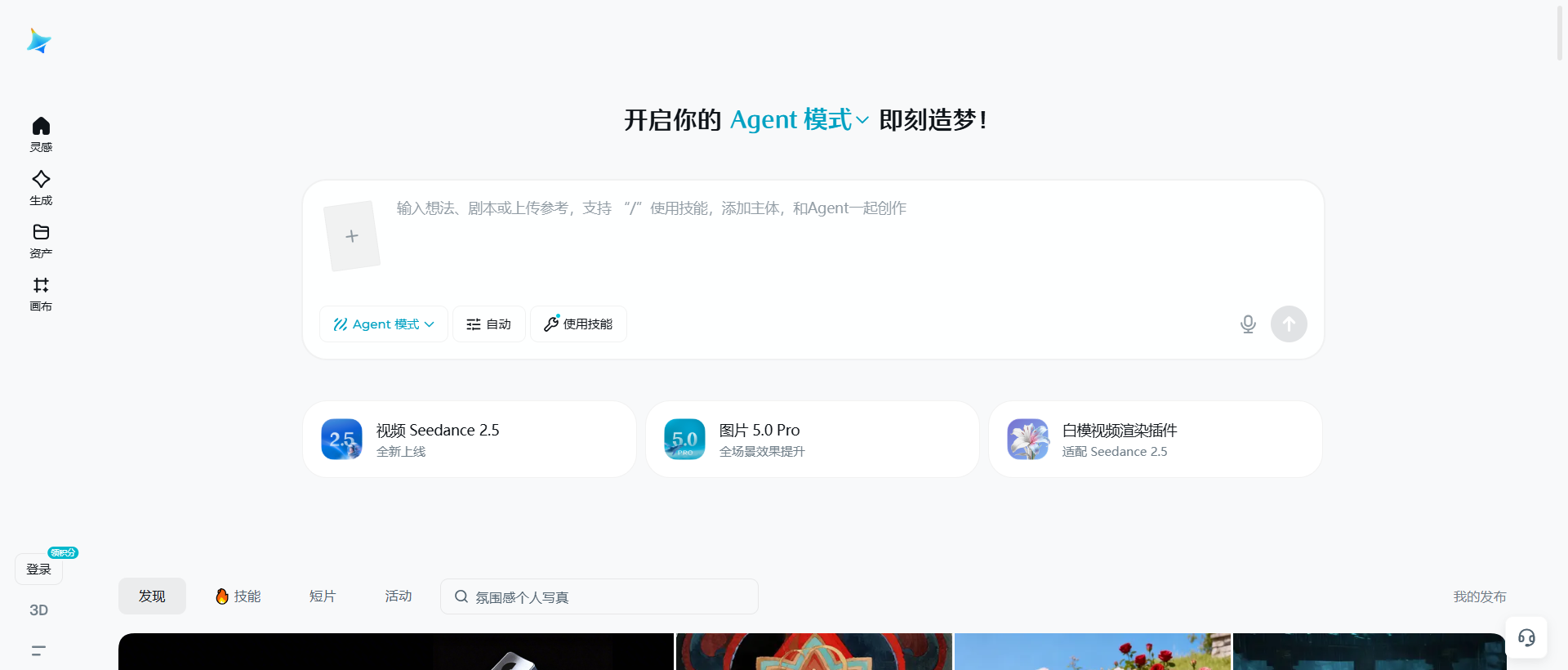 即梦AI
