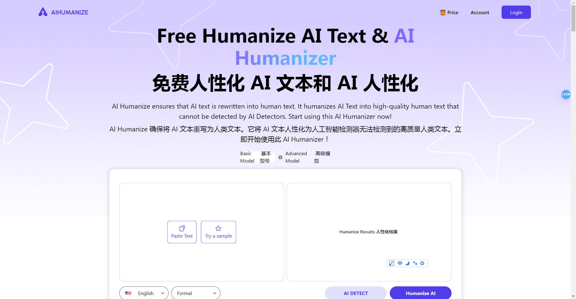 Al Humanize